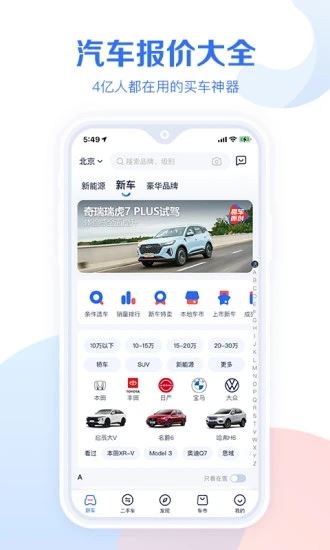 易车汽车报价大全