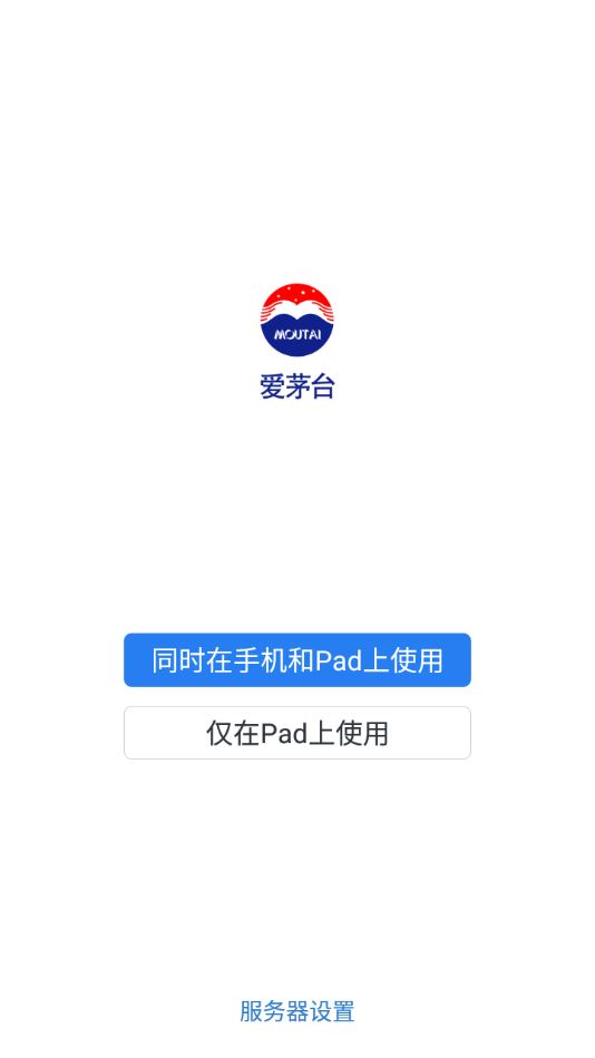 爱茅台