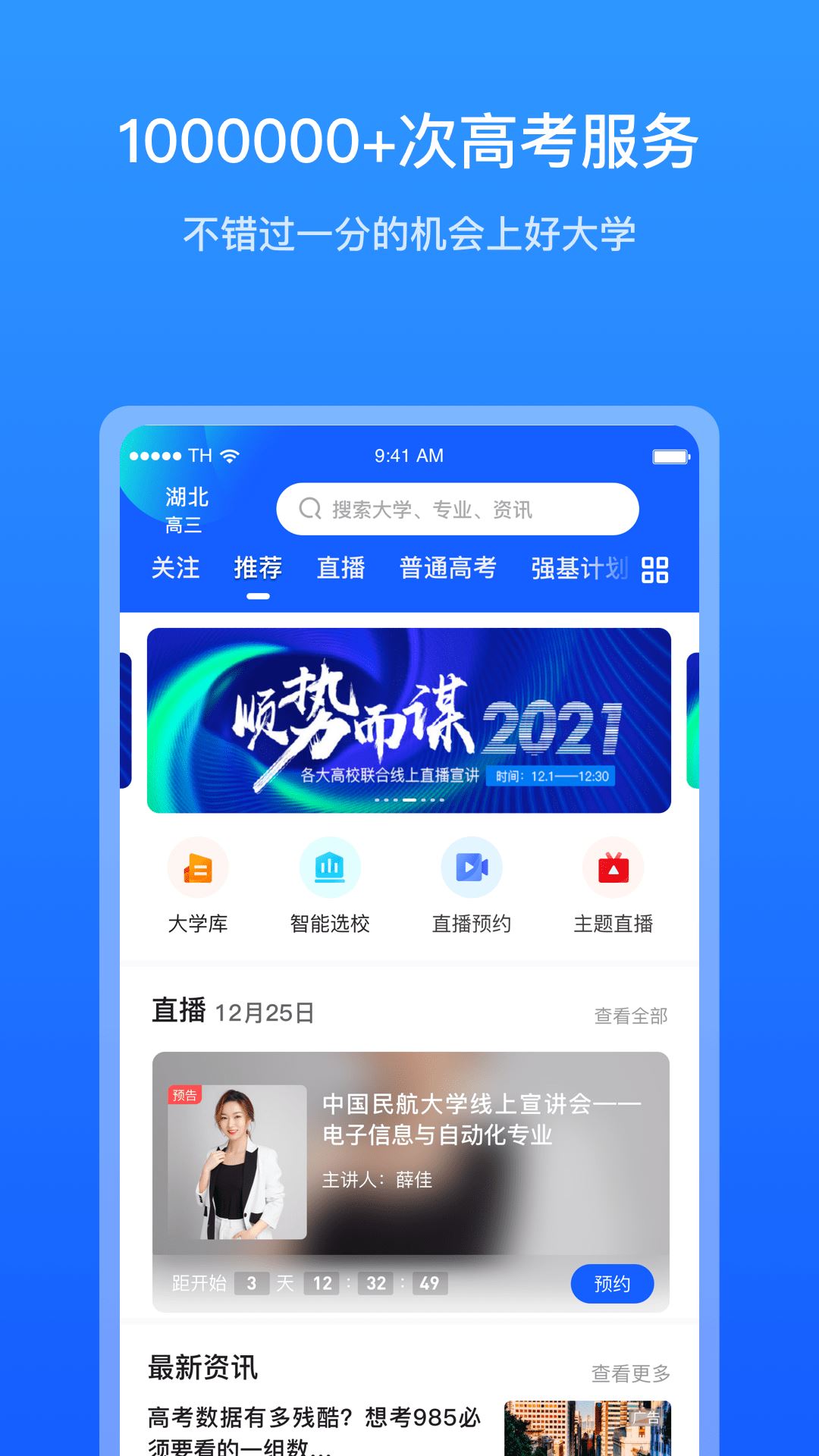 求学宝
