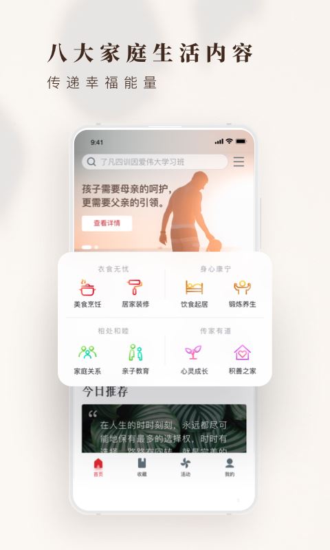 方太幸福家app官方最新版