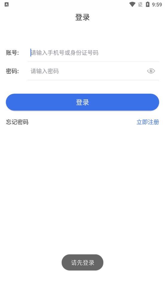 新疆医保
