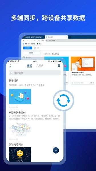 傲游浏览器
