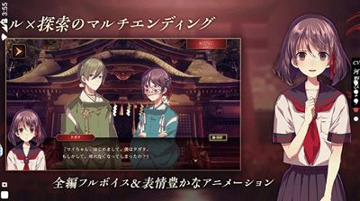 四目之神再会