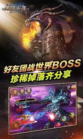 黑暗光年
