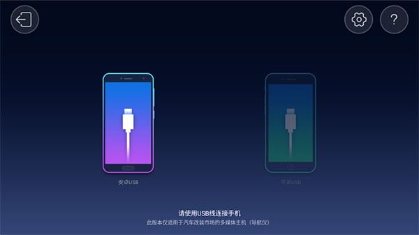 亿连手机互联