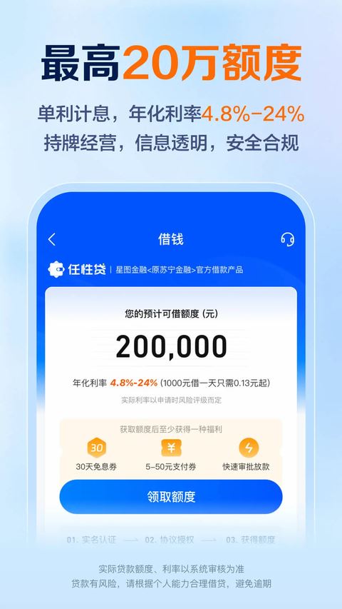 星图金融