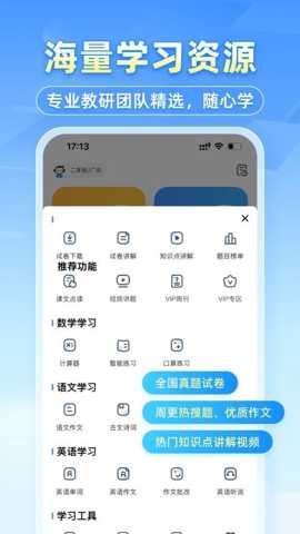 小猿拍照搜题