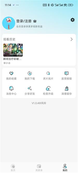 风铃动漫