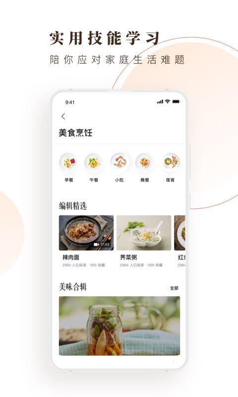 方太幸福家app官方最新版