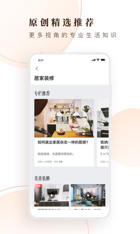 方太幸福家app官方最新版