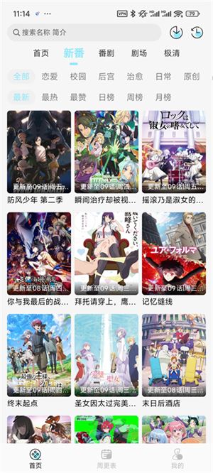 风铃动漫