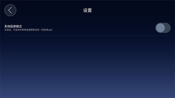 亿连手机互联