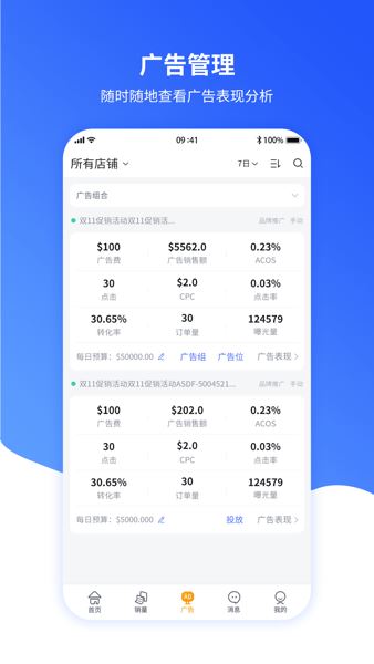 速易特ERP