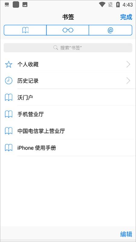 safari浏览器