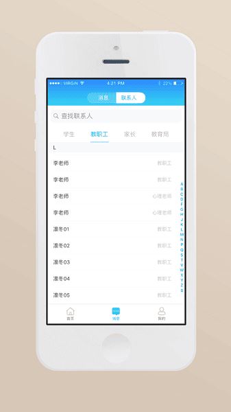 心灵伙伴心理云app最新版