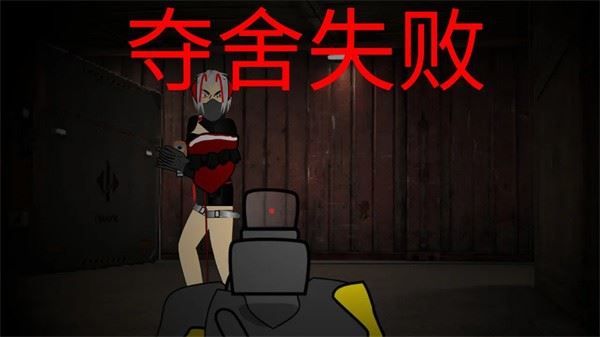 夺舍日记