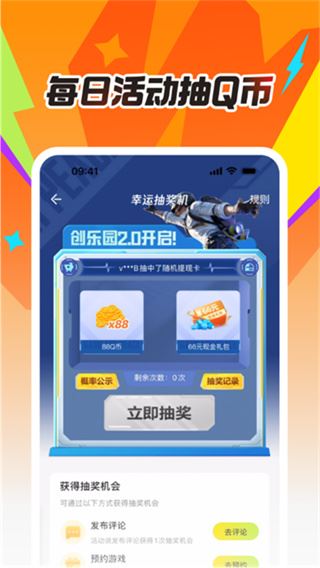 掌上道聚城
