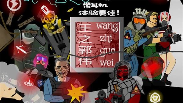 夺舍日记