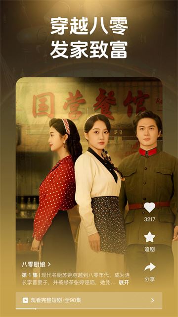 香果免费短剧