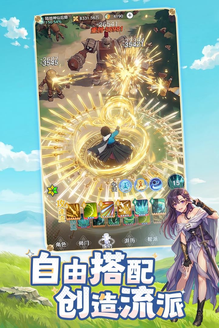 宗师之上