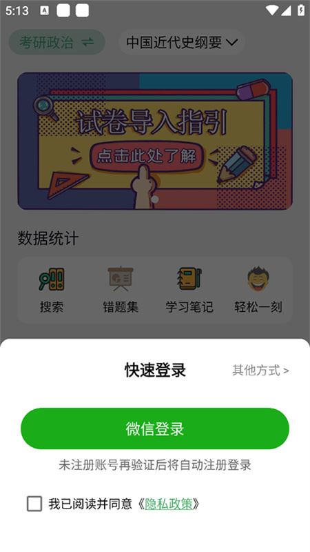 万题斩