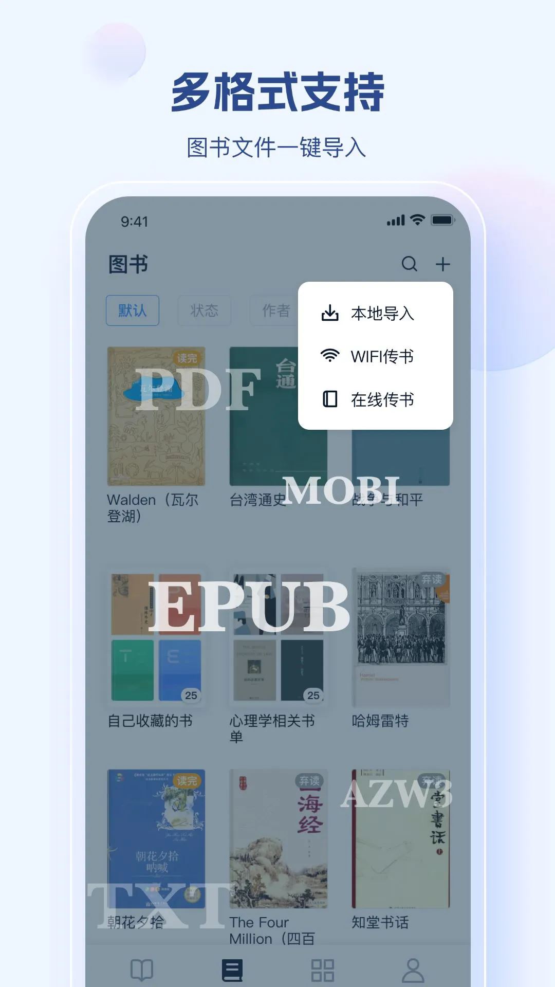 鲸喜阅读