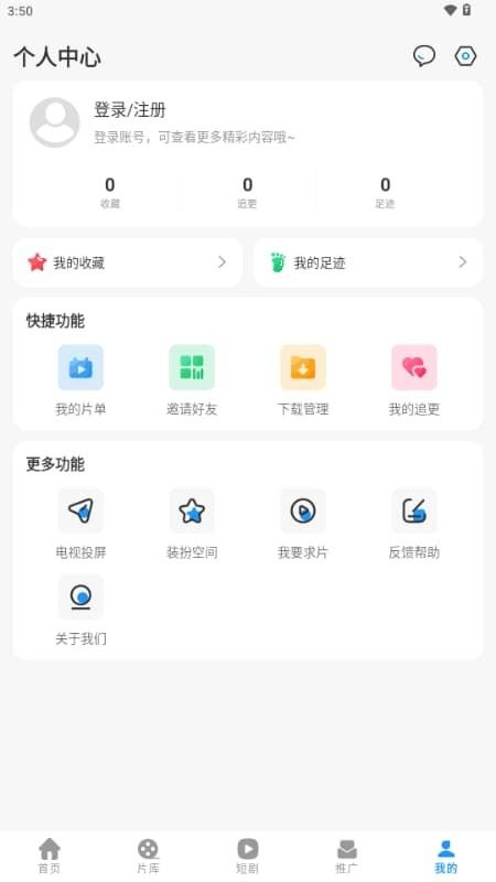 光雨影视