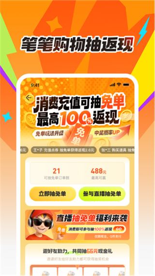 掌上道聚城