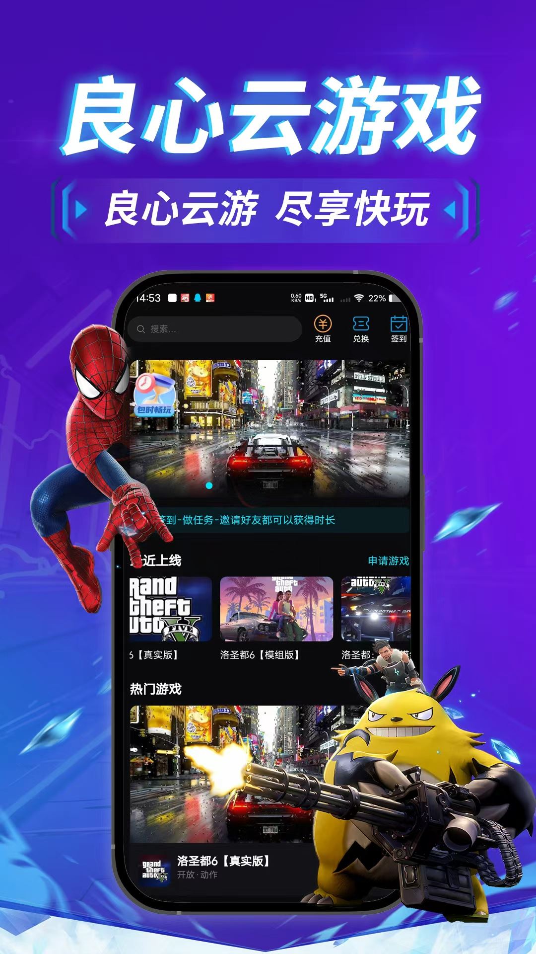 良心云游app官方安卓版