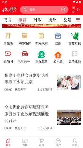 抚观天下