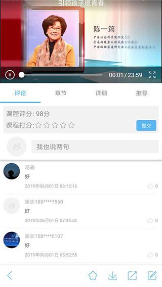 泉家共成长