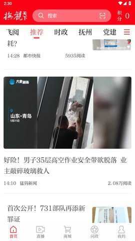 抚观天下