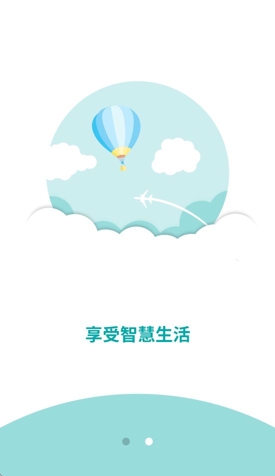 物联居