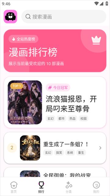 沙发漫画
