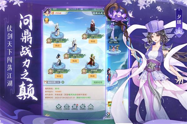 仙剑奇侠传新的开始最新版