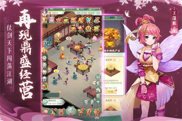 仙剑奇侠传新的开始最新版