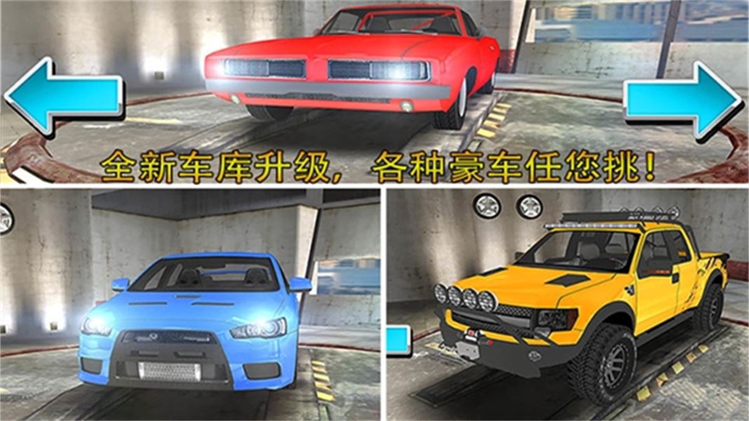 停车大师3d