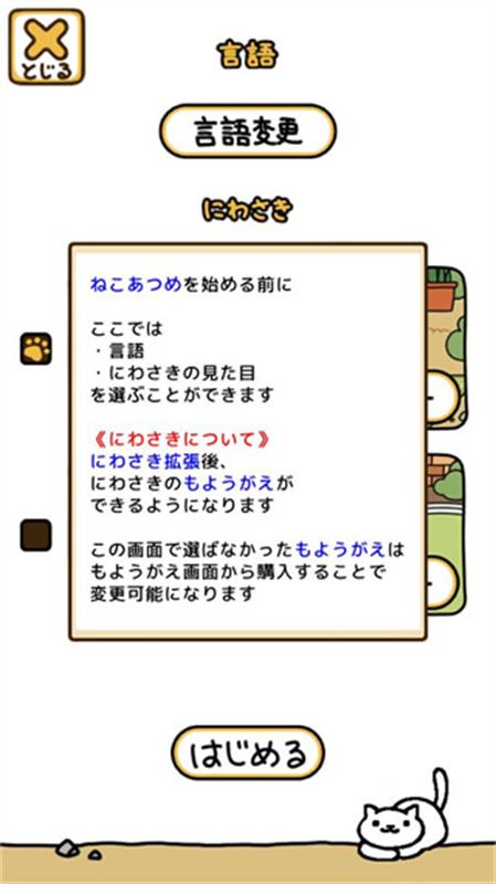 猫咪后院2官方正版