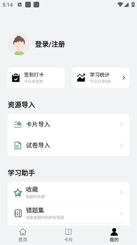 万题斩
