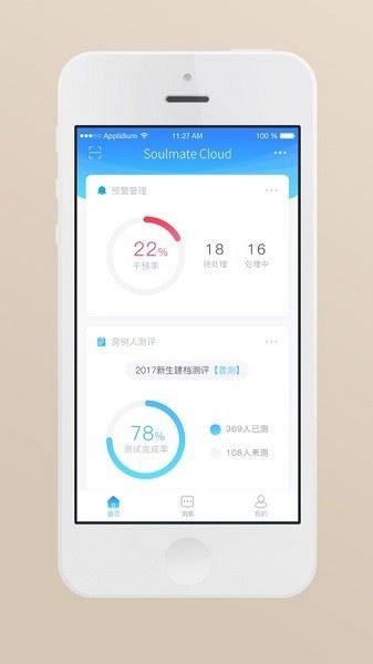 心灵伙伴心理云app最新版