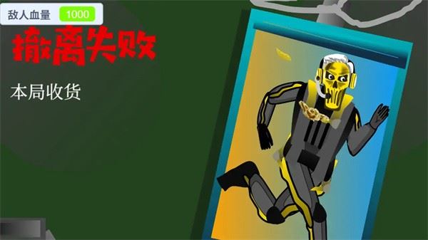 夺舍日记