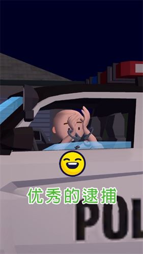 交通警察3D