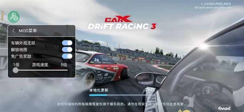 CarX漂移赛车3中文最新版