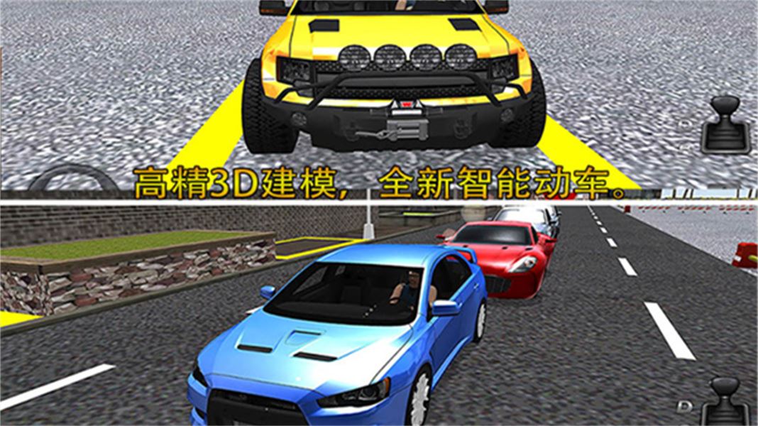 停车大师3d