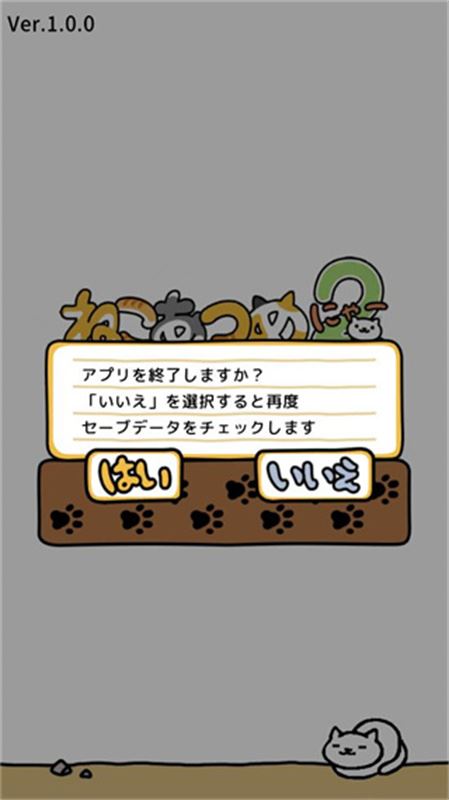 猫咪后院2官方正版