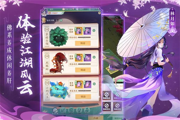 仙剑奇侠传新的开始最新版