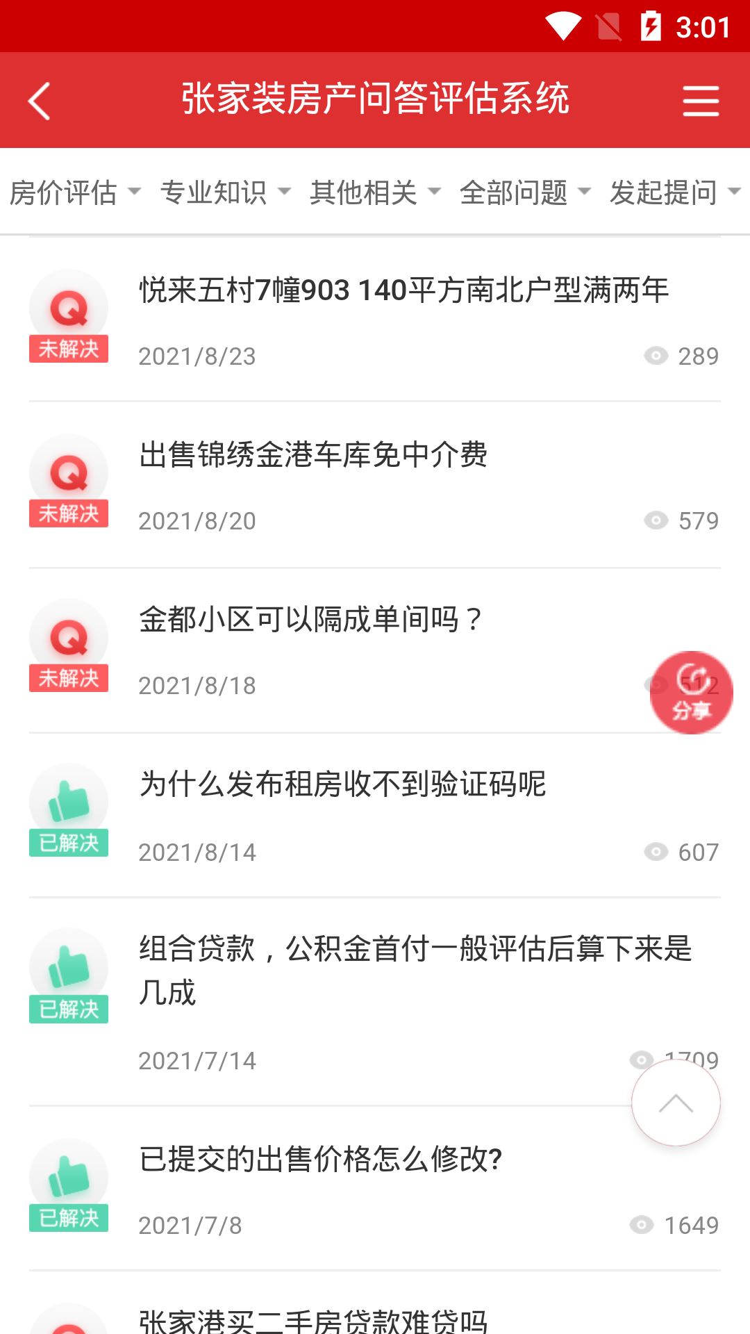 张家港房产网