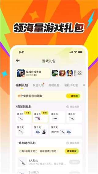 掌上道聚城