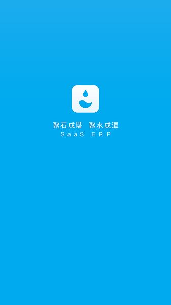 聚水潭erp