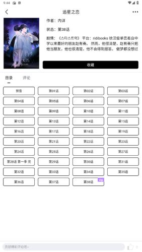 蛋圈漫画